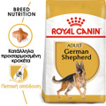 ROYAL CANIN GERMAN SHEPHERD 3kg XIRA TROFI SKuLOu