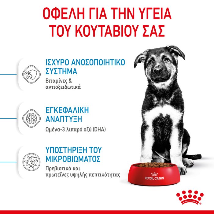 ROYAL CANIN MAXI PUPPY 4KG XIRA TROFI SKuLOu