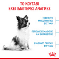 ROYAL CANIN XSMALL PUPPY 1.5KG XIRA TROFI SKuLOu