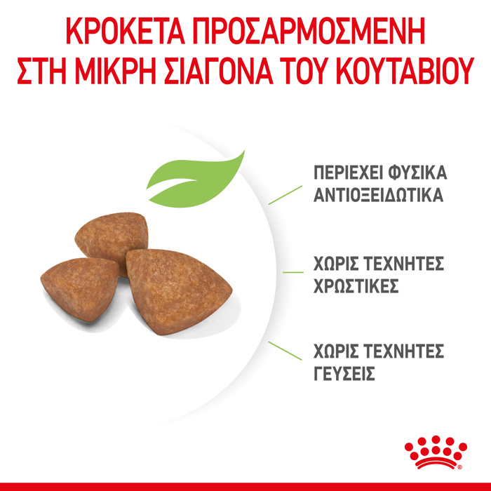 ROYAL CANIN XSMALL PUPPY 1.5KG XIRA TROFI SKuLOu