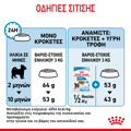 ROYAL CANIN XSMALL PUPPY 1.5KG XIRA TROFI SKuLOu