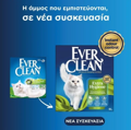 Ever Clean Extra Strong Scented Clumping  Ammos Gtas Aroma kai Extra Dunati Suggollisi 6lt