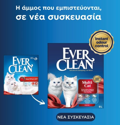 Ever Clean Multiple Clumping Cat Litter 6L