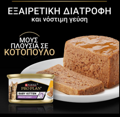 PURINA PRO PLAN Baby Kitten ugi Trofi Gtas Mous me Kotopoulo 85gr
