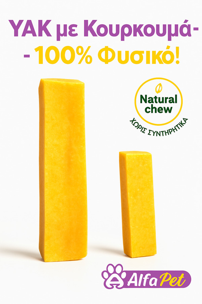Himalayan Yak Cheese Bone Large me Kourkouma (110-140gr)